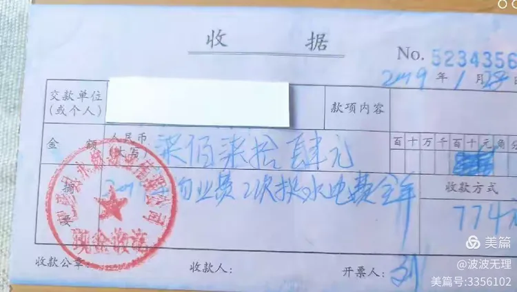 看一看这是什么一伙物业